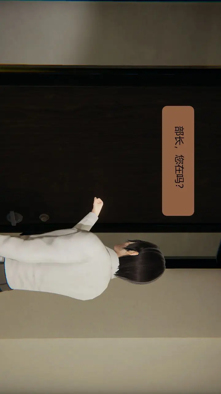 漫画《[3D]用催眠术改造母亲》第05话第58张图