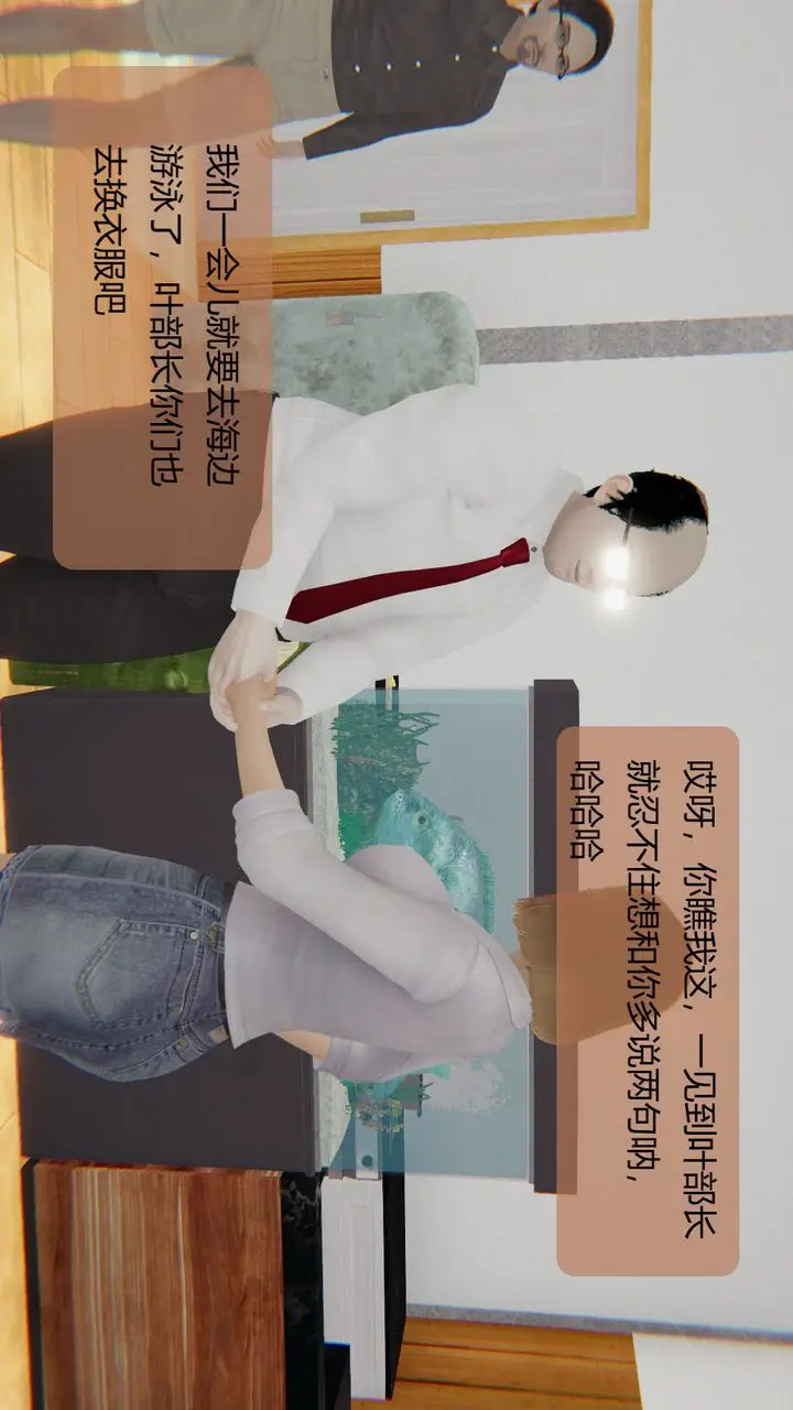 漫画《[3D]用催眠术改造母亲》第05话第74张图