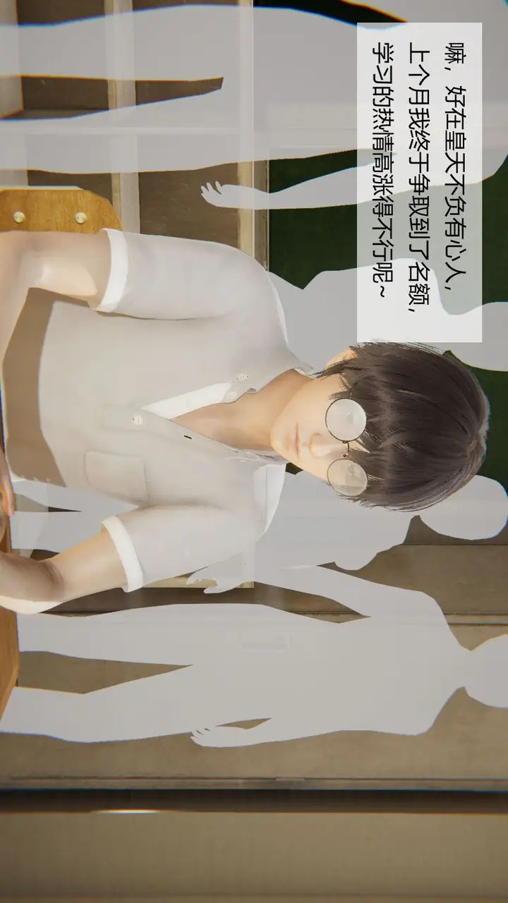 漫画《[3D]用催眠术改造母亲》第07话第22张图