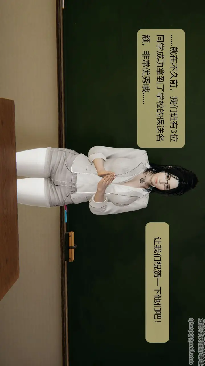 漫画《[3D]用催眠术改造母亲》第07话第23张图