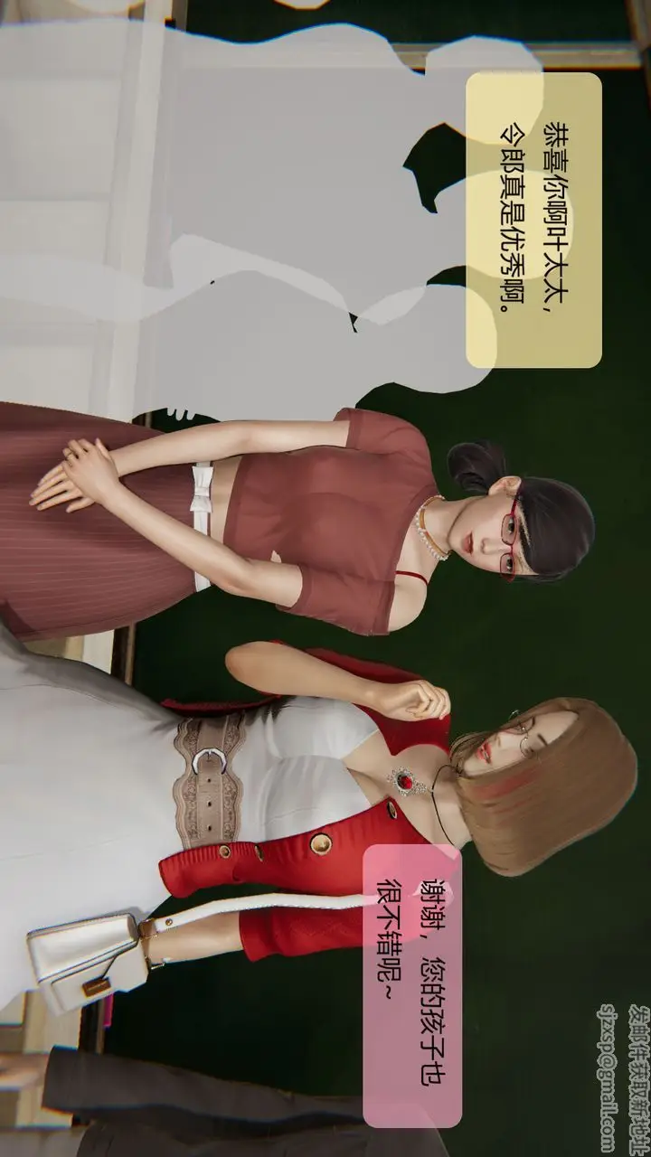 漫画《[3D]用催眠术改造母亲》第07话第28张图