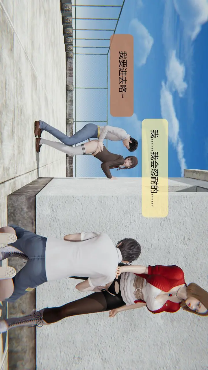 漫画《[3D]用催眠术改造母亲》第07话第43张图
