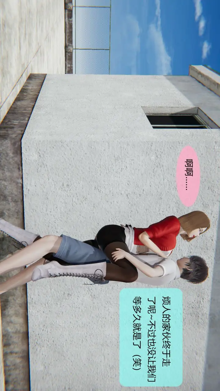 漫画《[3D]用催眠术改造母亲》第07话第51张图