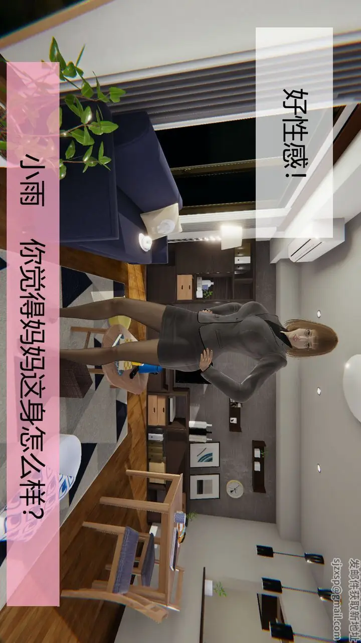 漫画《[3D]用催眠术改造母亲》第02话第19张图