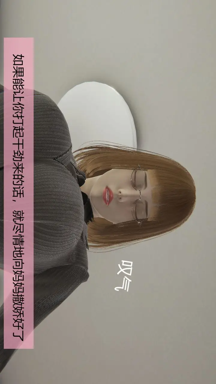 漫画《[3D]用催眠术改造母亲》第02话第22张图