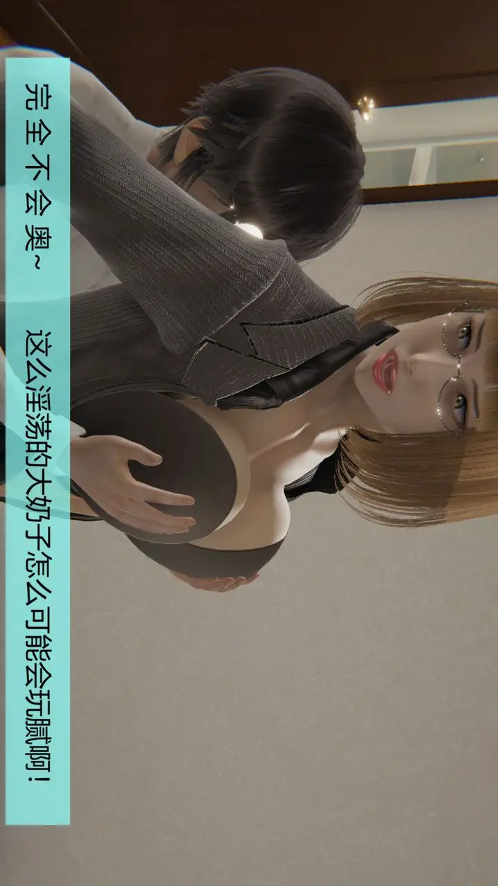 漫画《[3D]用催眠术改造母亲》第02话第39张图