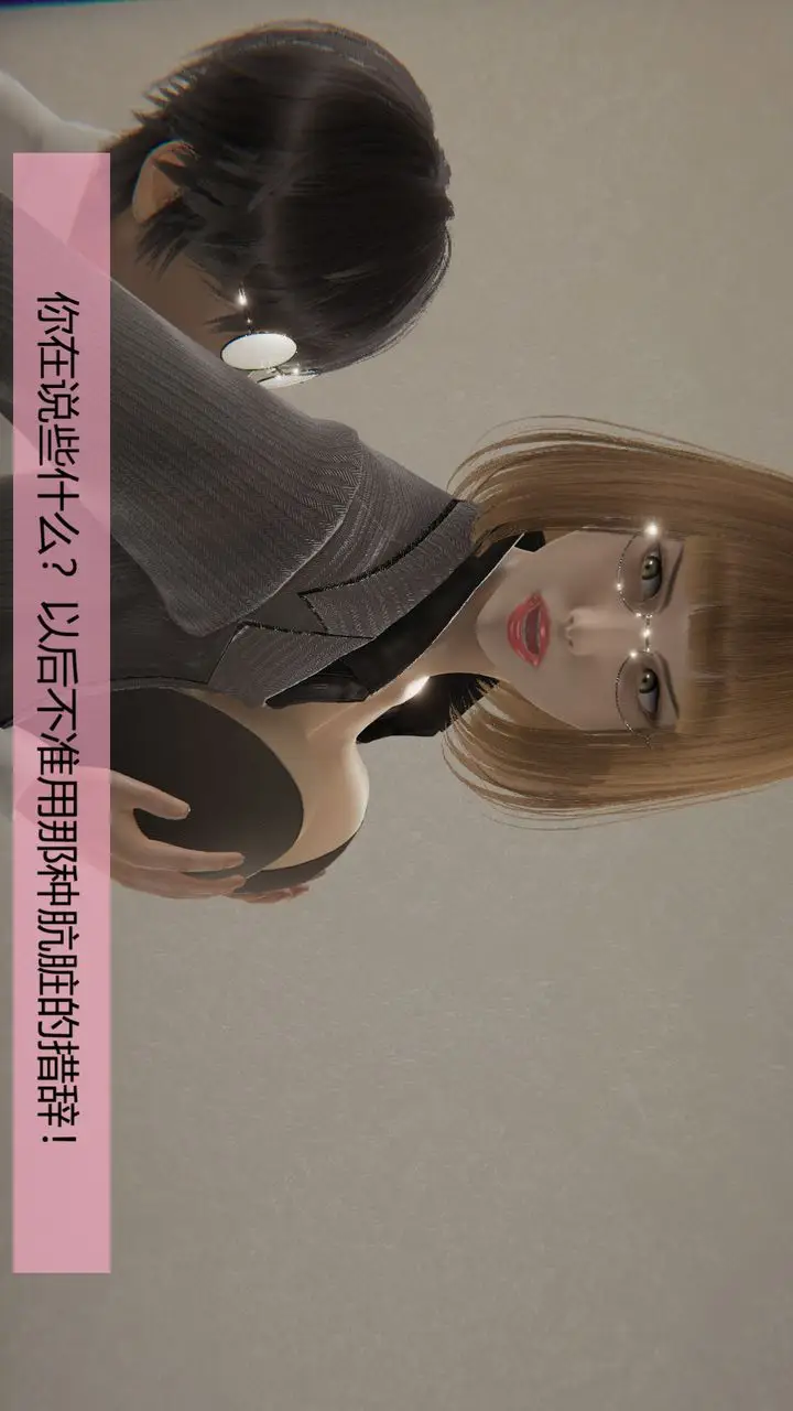 漫画《[3D]用催眠术改造母亲》第02话第40张图