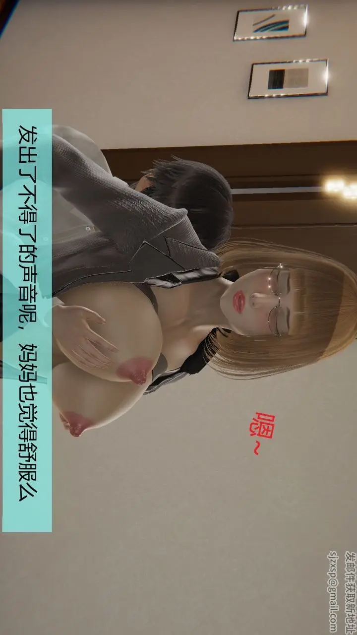 漫画《[3D]用催眠术改造母亲》第02话第42张图