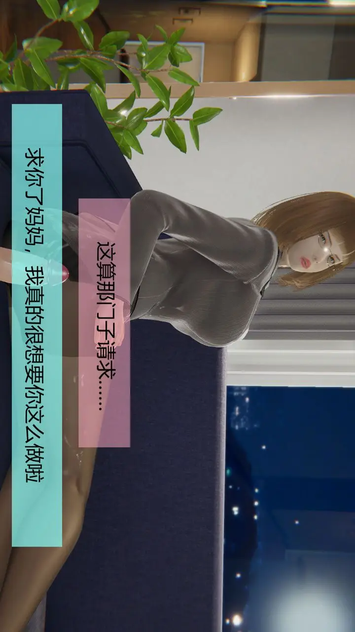 漫画《[3D]用催眠术改造母亲》第02话第76张图
