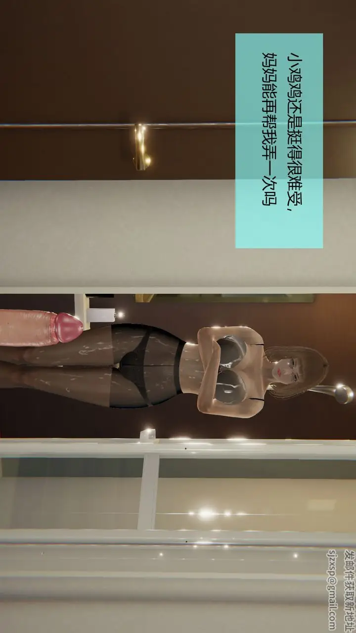 漫画《[3D]用催眠术改造母亲》第02话第84张图