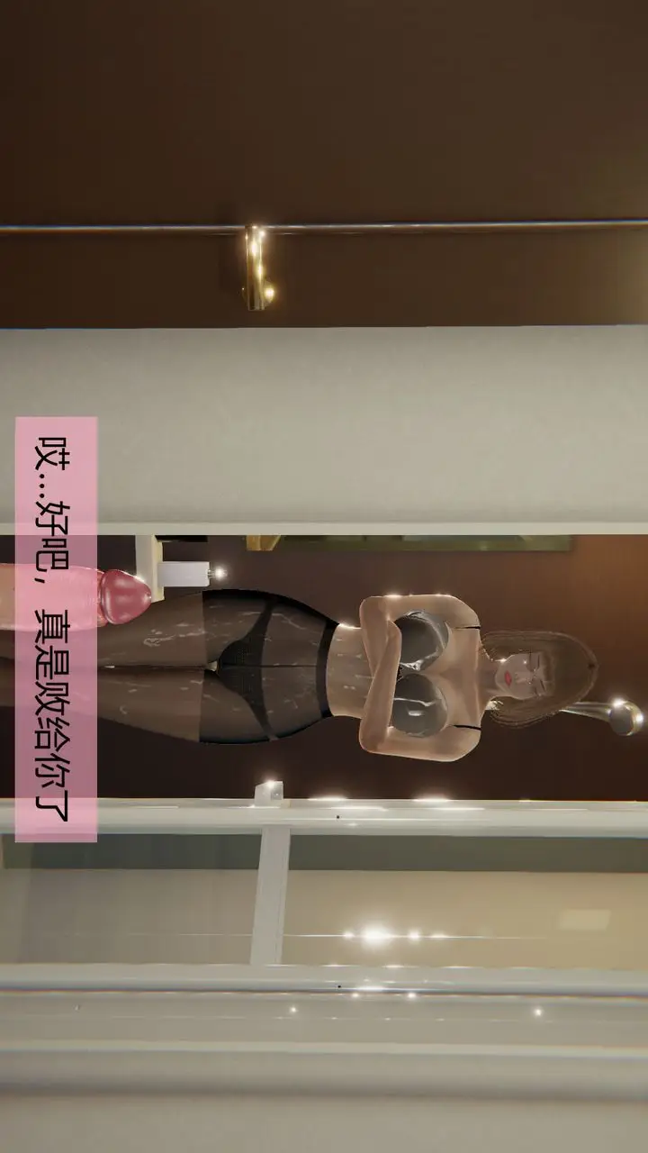 漫画《[3D]用催眠术改造母亲》第02话第85张图