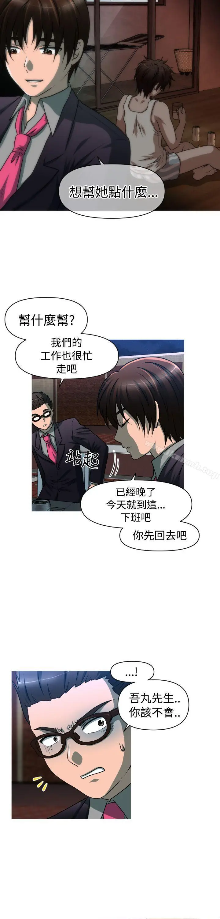 漫画《奇怪的超商》第2季第3话第14张图