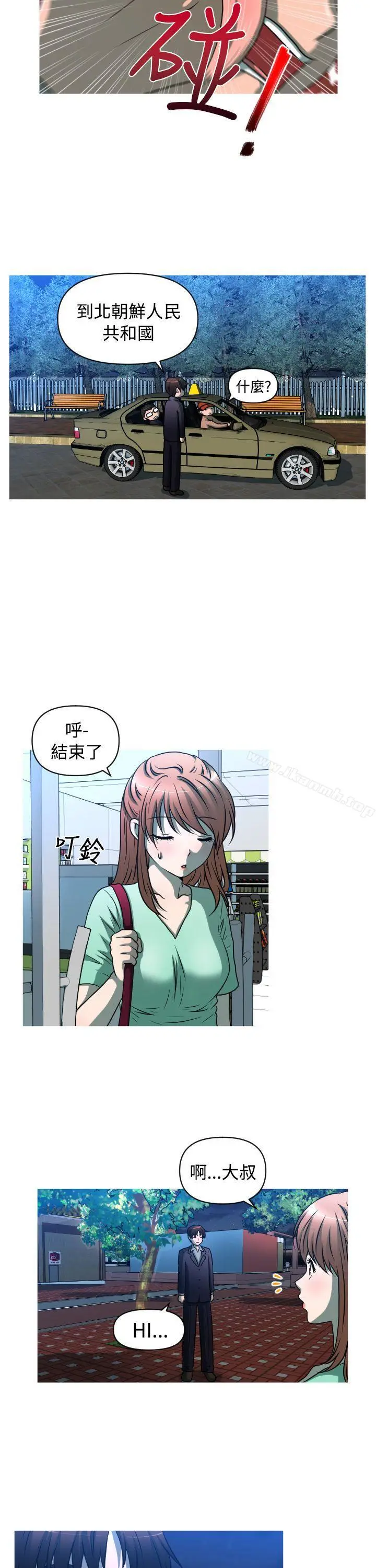 漫画《奇怪的超商》第2季第3话第16张图