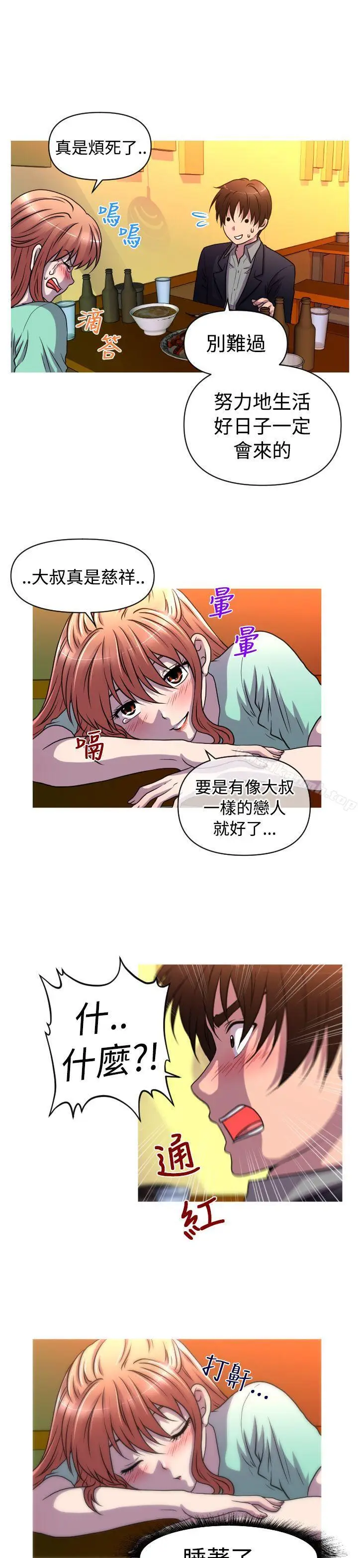 漫画《奇怪的超商》第2季第3话第18张图