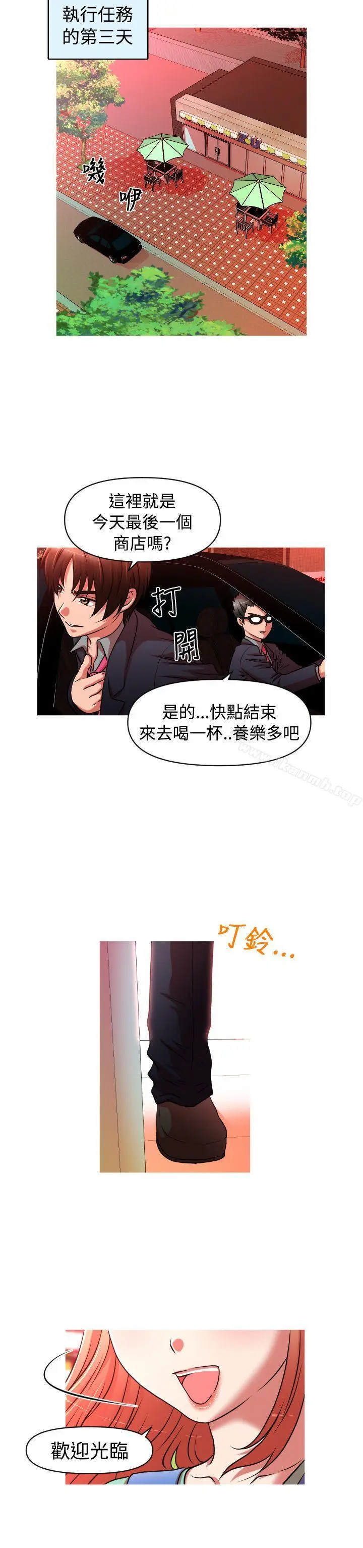 漫画《奇怪的超商》第2季第3话第2张图