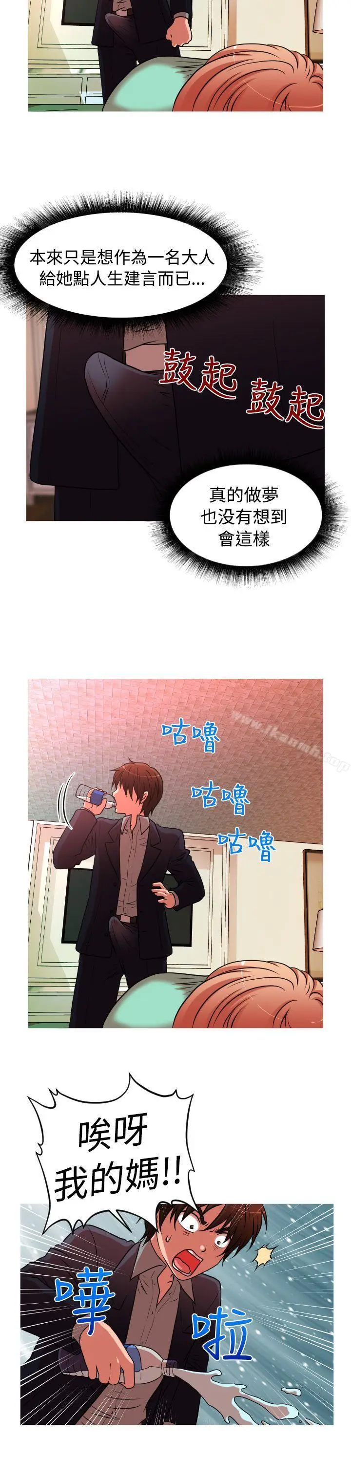 漫画《奇怪的超商》第2季第3话第20张图