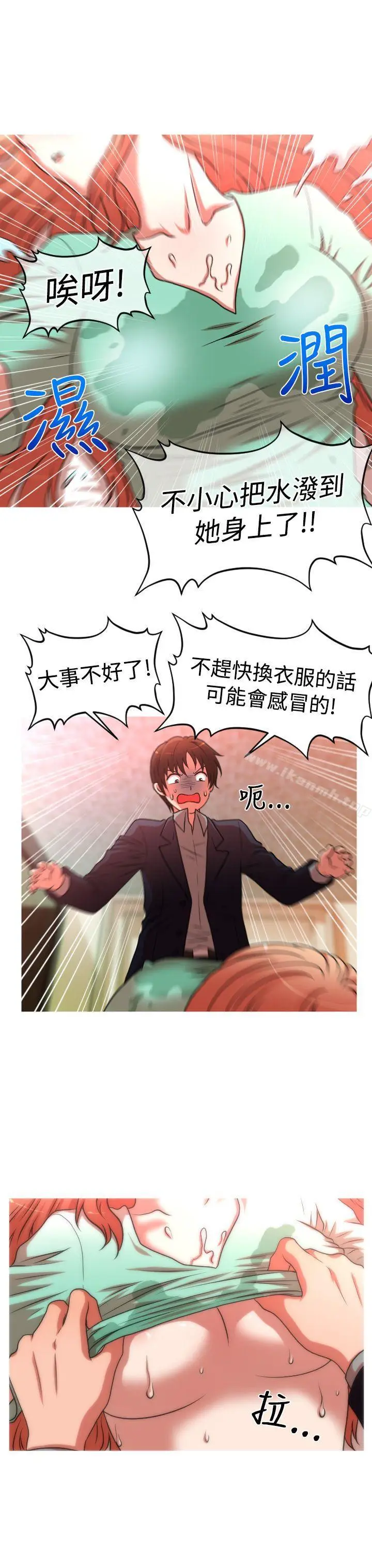 漫画《奇怪的超商》第2季第3话第21张图