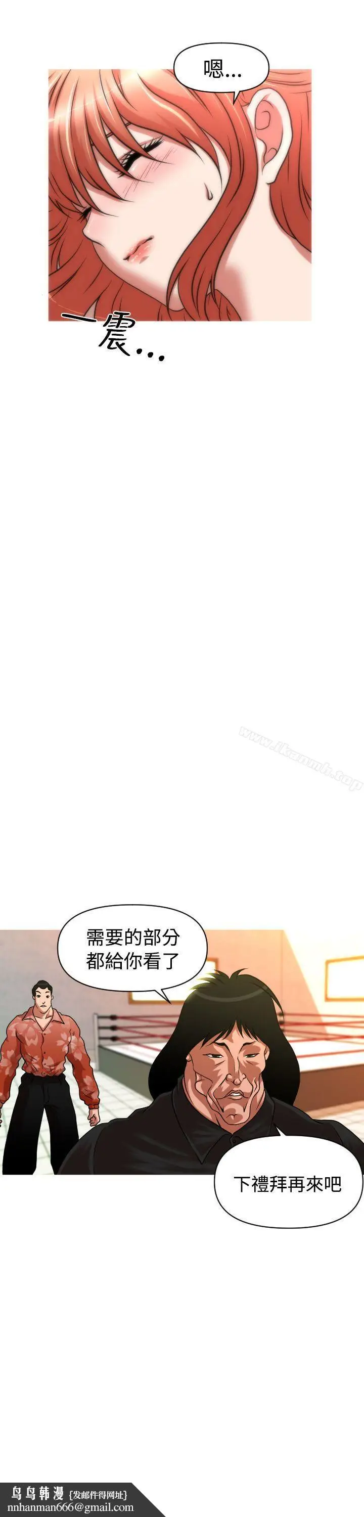 漫画《奇怪的超商》第2季第3话第22张图