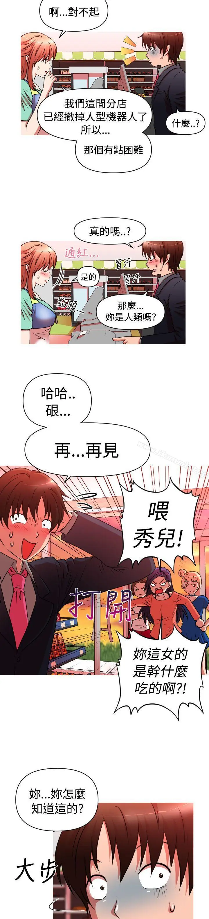漫画《奇怪的超商》第2季第3话第6张图