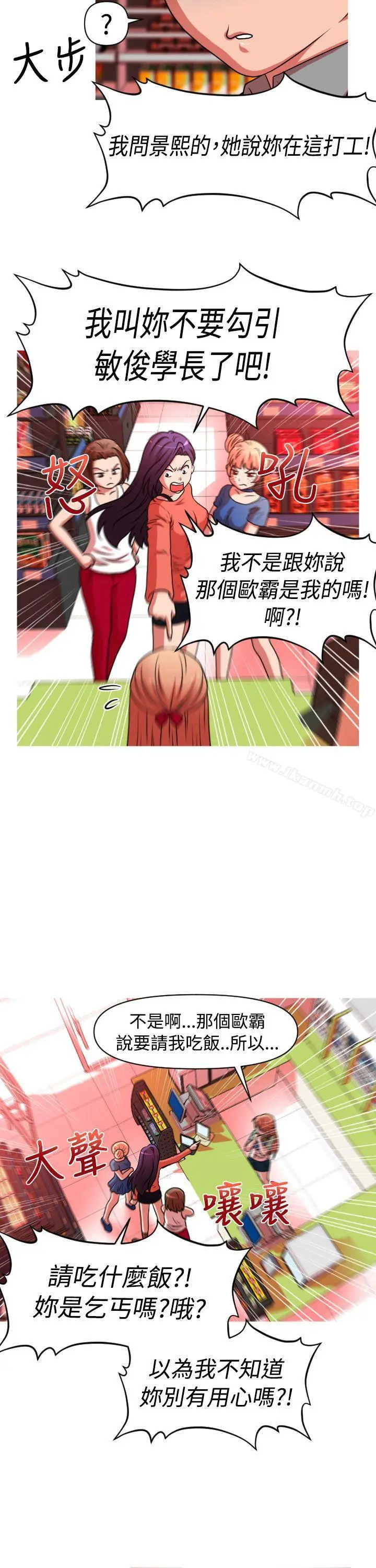 漫画《奇怪的超商》第2季第3话第7张图