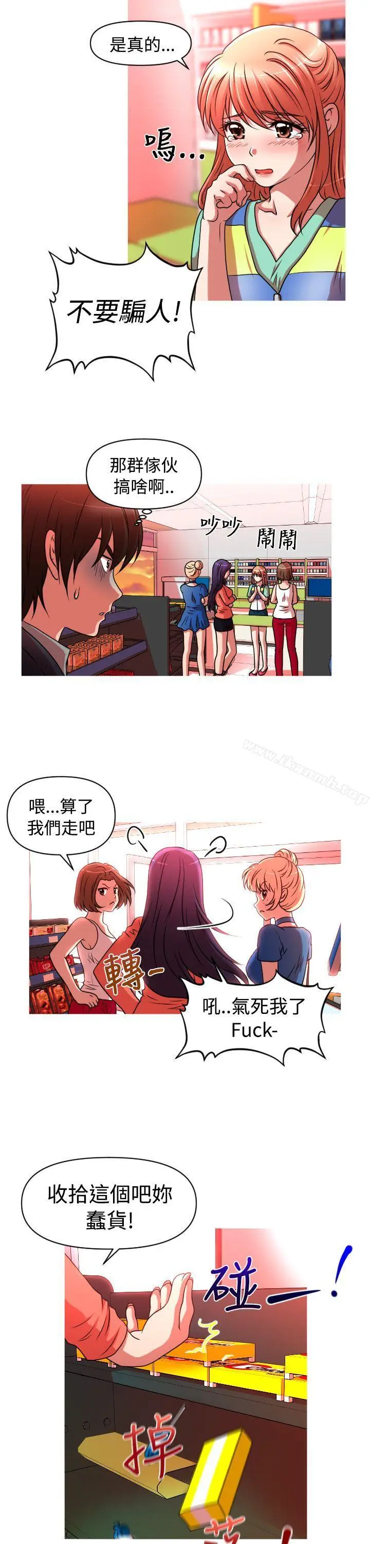 漫画《奇怪的超商》第2季第3话第8张图