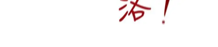 漫画《奇怪的超商》第2季第3话第9张图