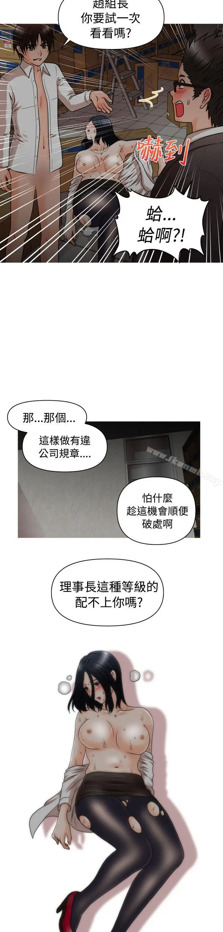 漫画《奇怪的超商》第16话第13张图
