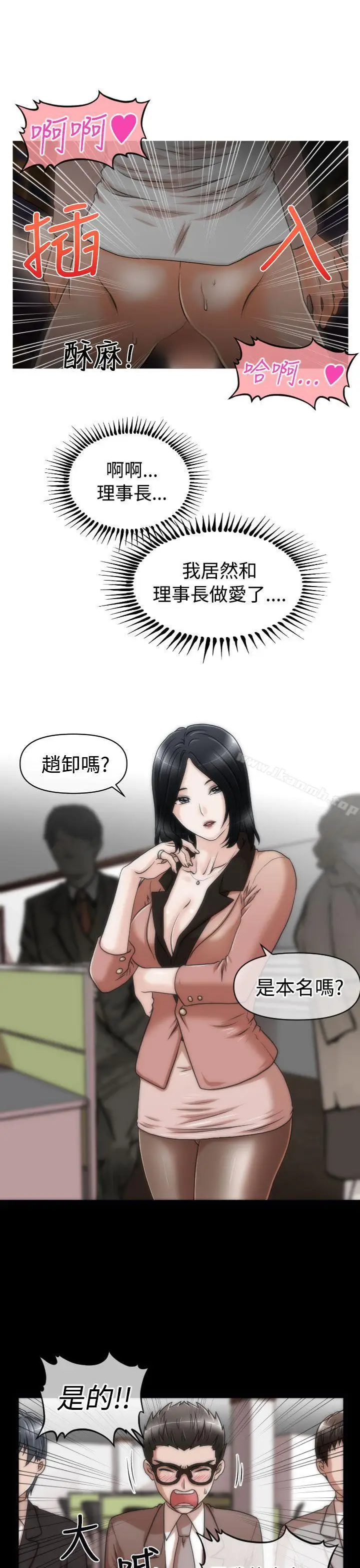 漫画《奇怪的超商》第16话第17张图