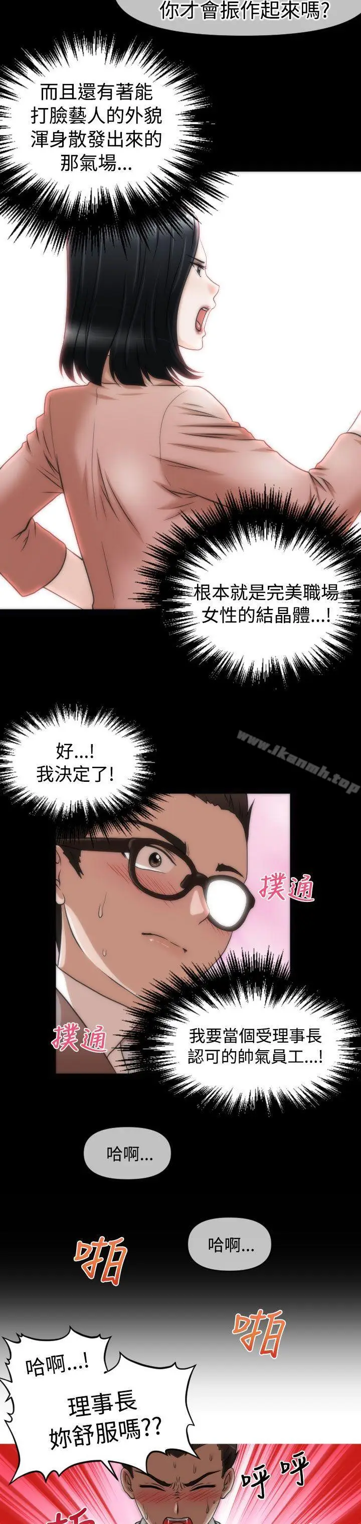 漫画《奇怪的超商》第16话第19张图