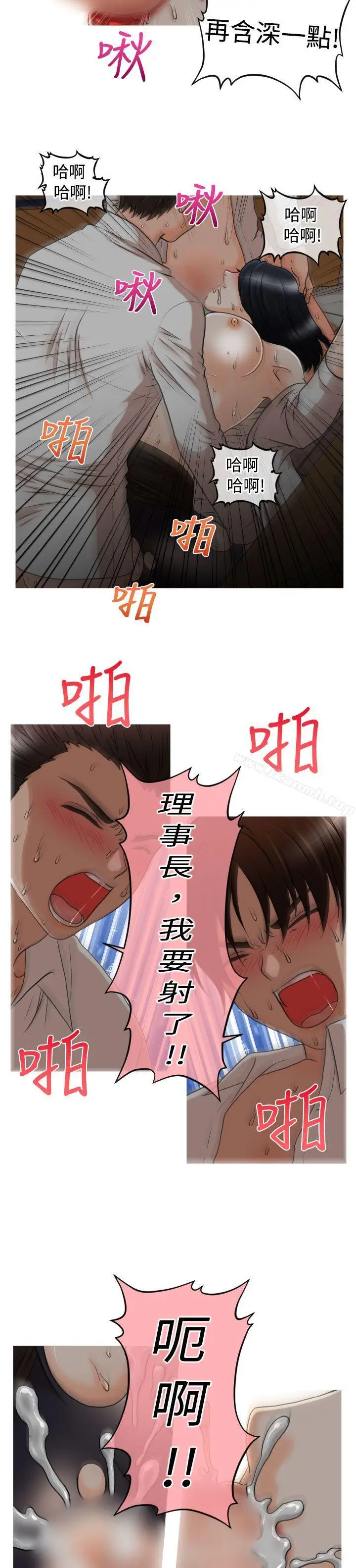漫画《奇怪的超商》第16话第22张图