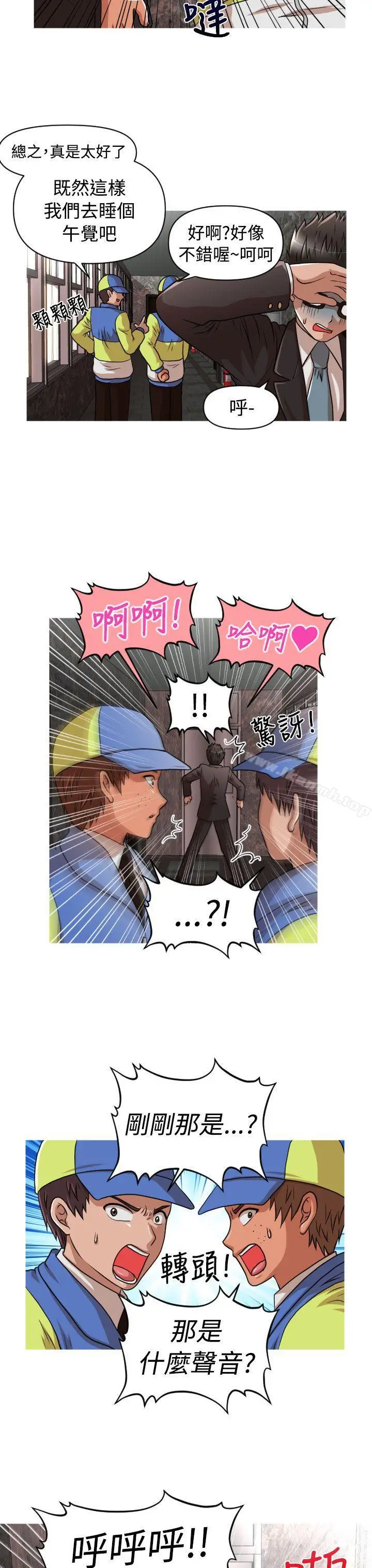 漫画《奇怪的超商》第16话第3张图