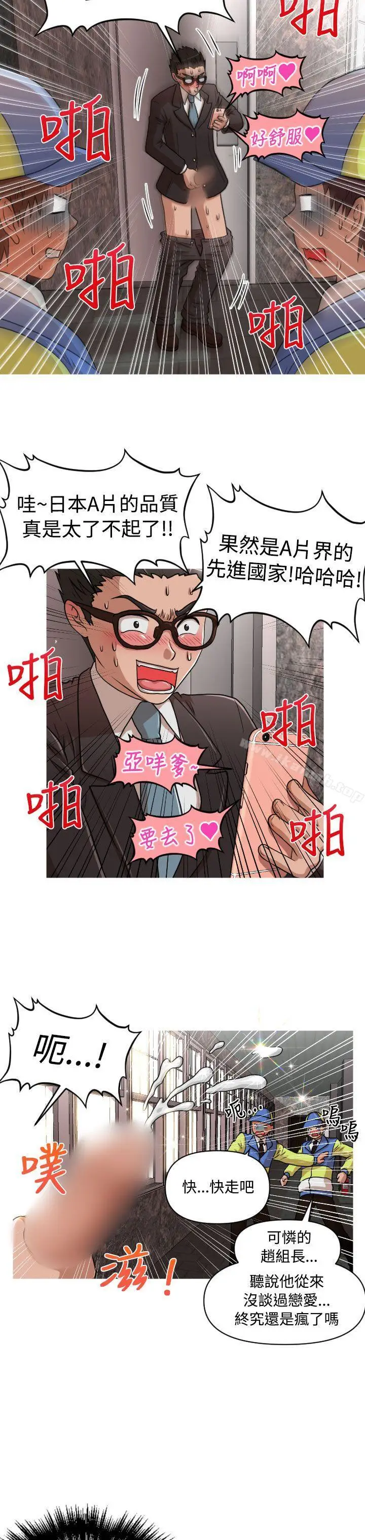 漫画《奇怪的超商》第16话第4张图