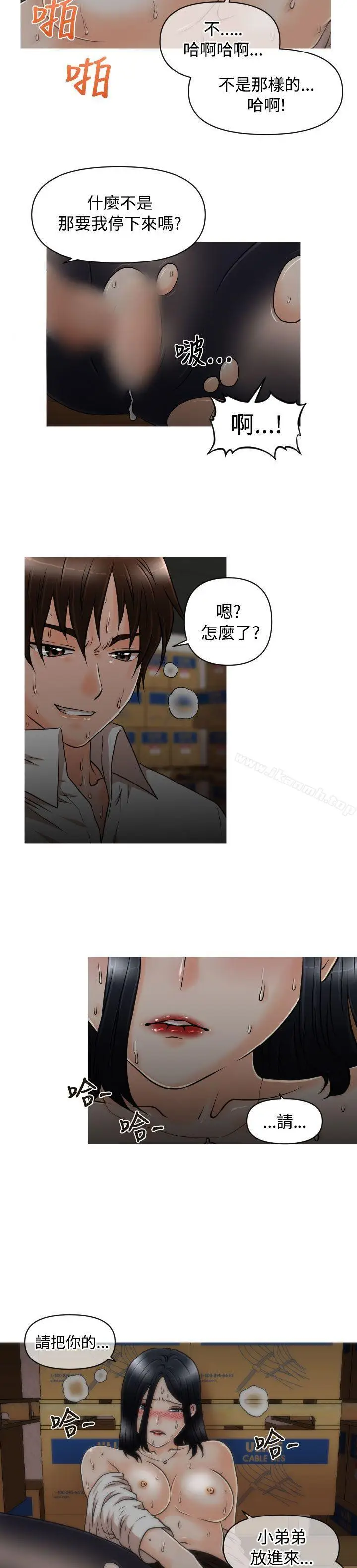 漫画《奇怪的超商》第16话第6张图