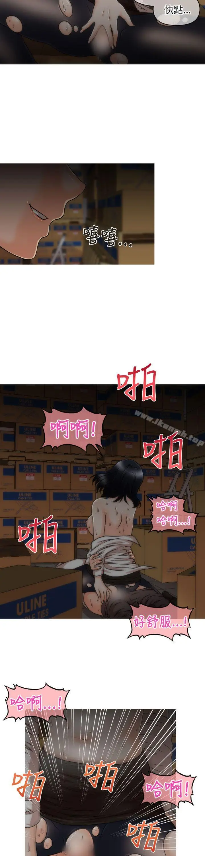 漫画《奇怪的超商》第16话第7张图