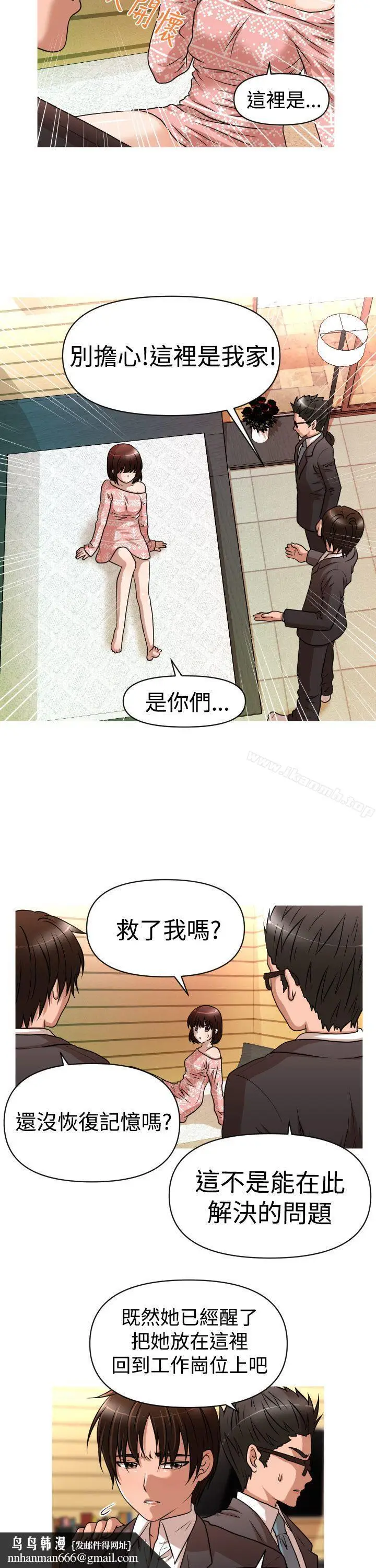 漫画《奇怪的超商》第23话第13张图