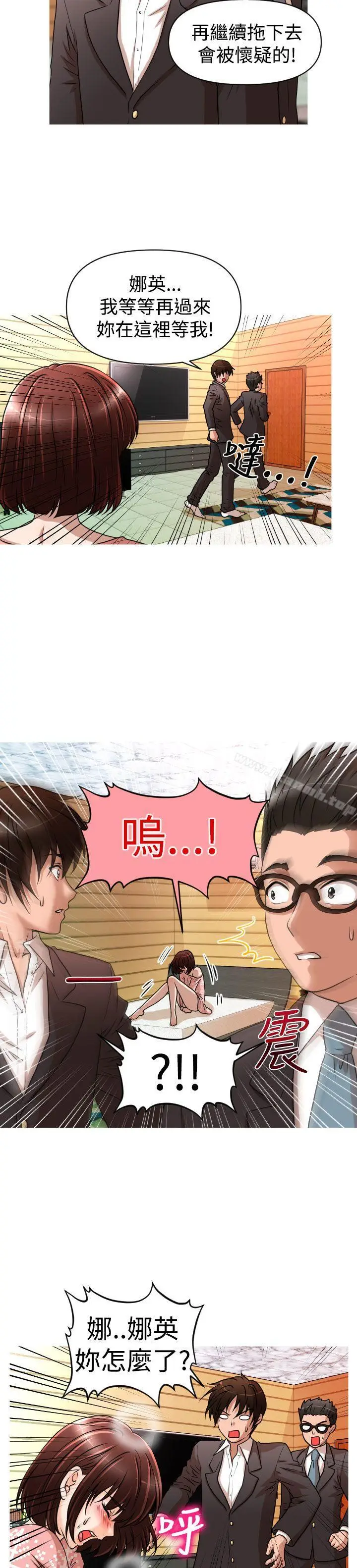 漫画《奇怪的超商》第23话第14张图