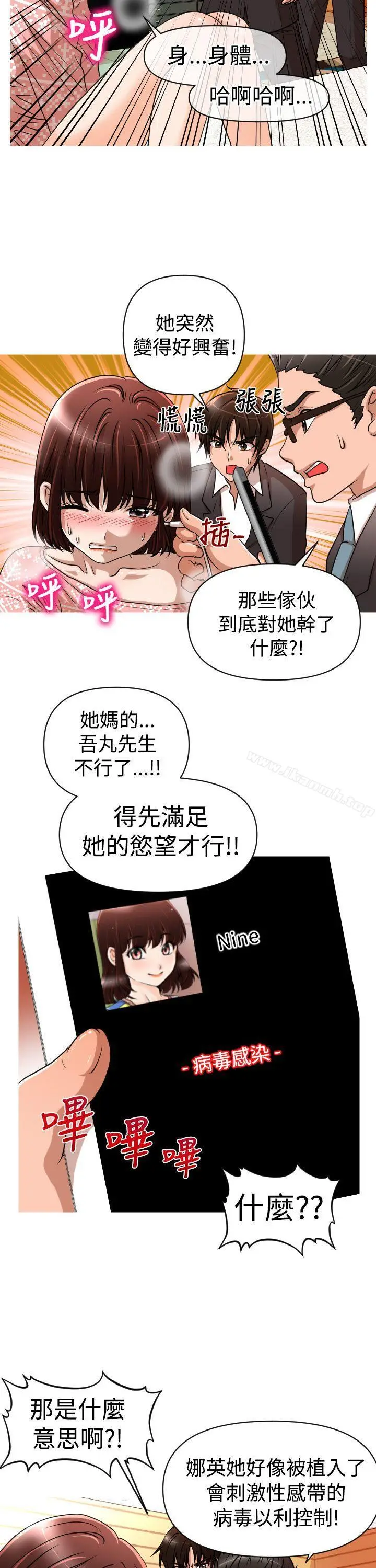 漫画《奇怪的超商》第23话第15张图