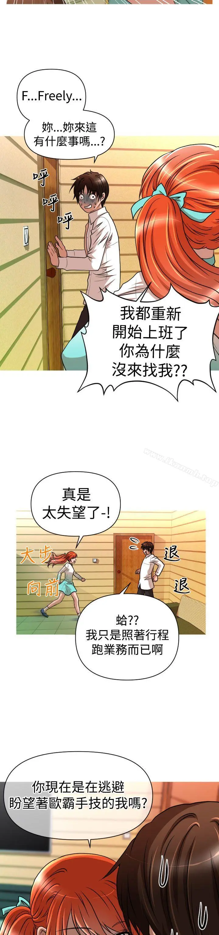漫画《奇怪的超商》第23话第19张图
