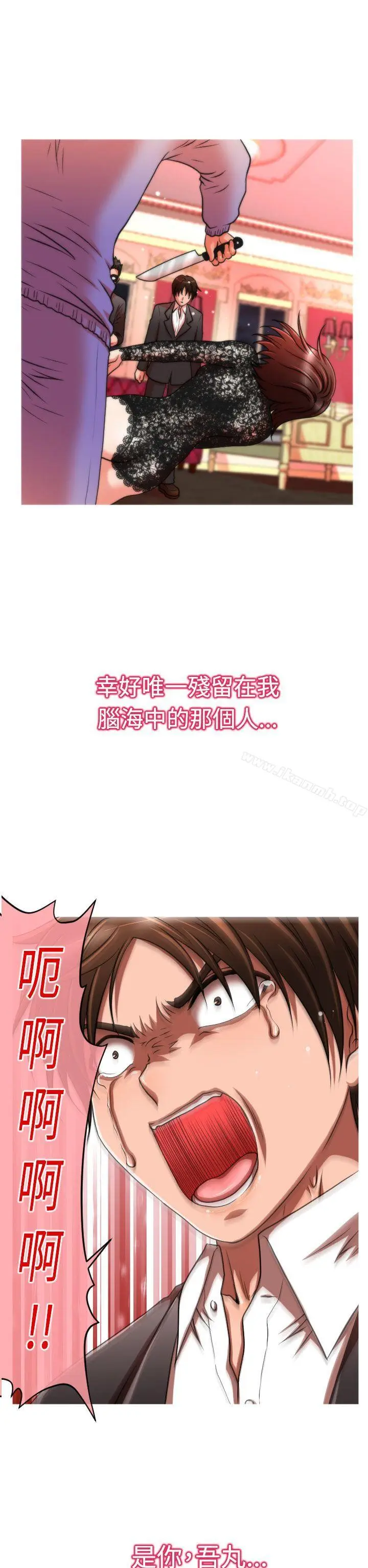 漫画《奇怪的超商》第23话第2张图
