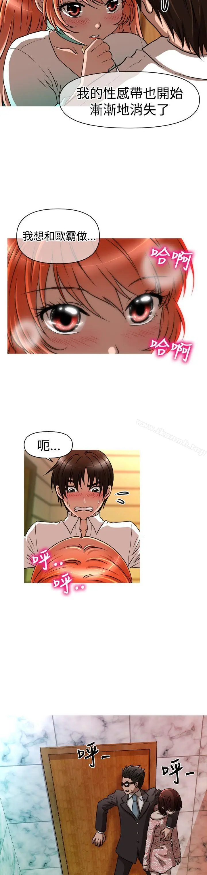 漫画《奇怪的超商》第23话第20张图