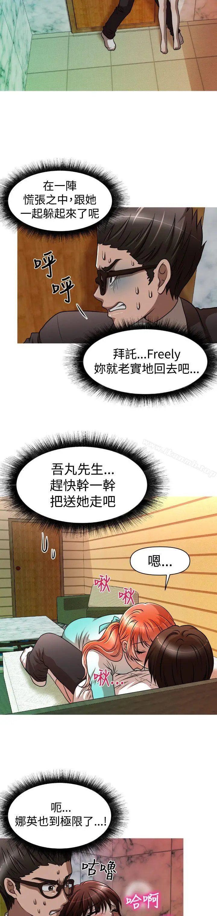 漫画《奇怪的超商》第23话第21张图
