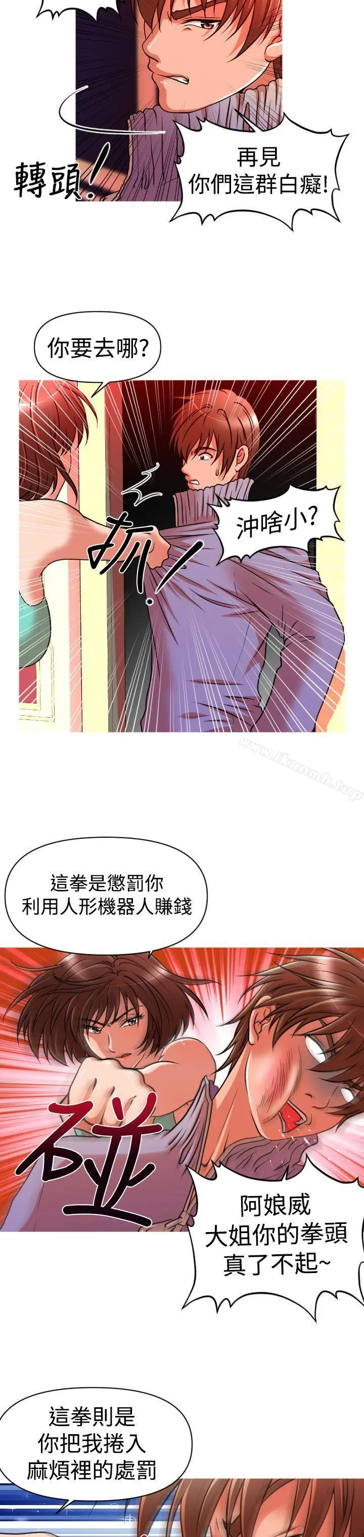 漫画《奇怪的超商》第23话第4张图
