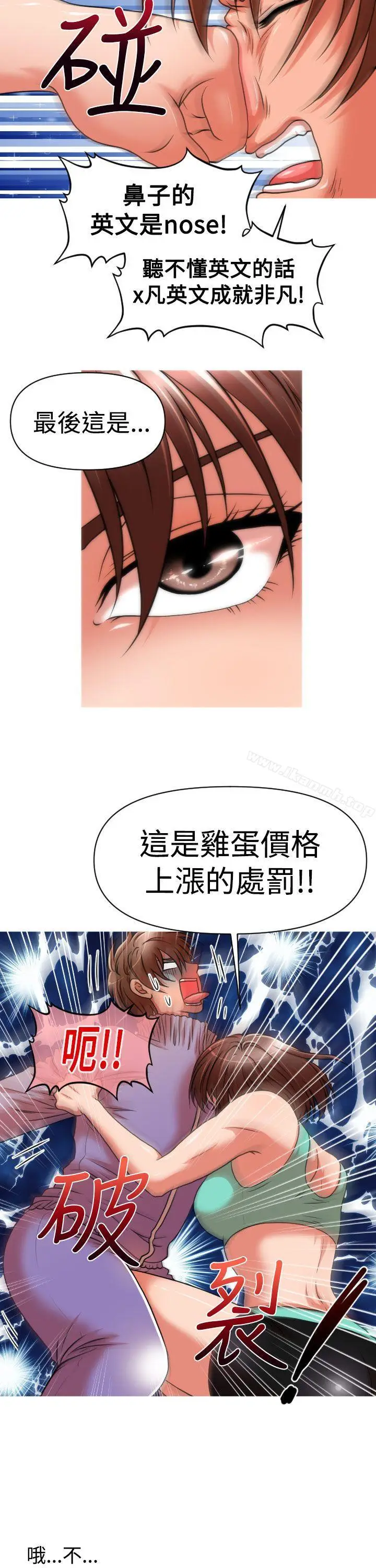 漫画《奇怪的超商》第23话第5张图