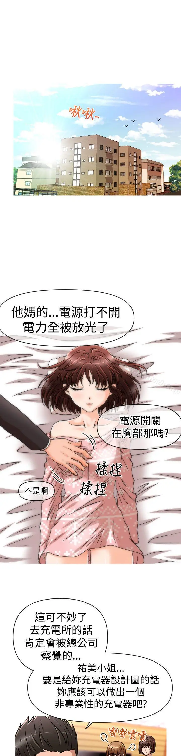 漫画《奇怪的超商》第23话第7张图