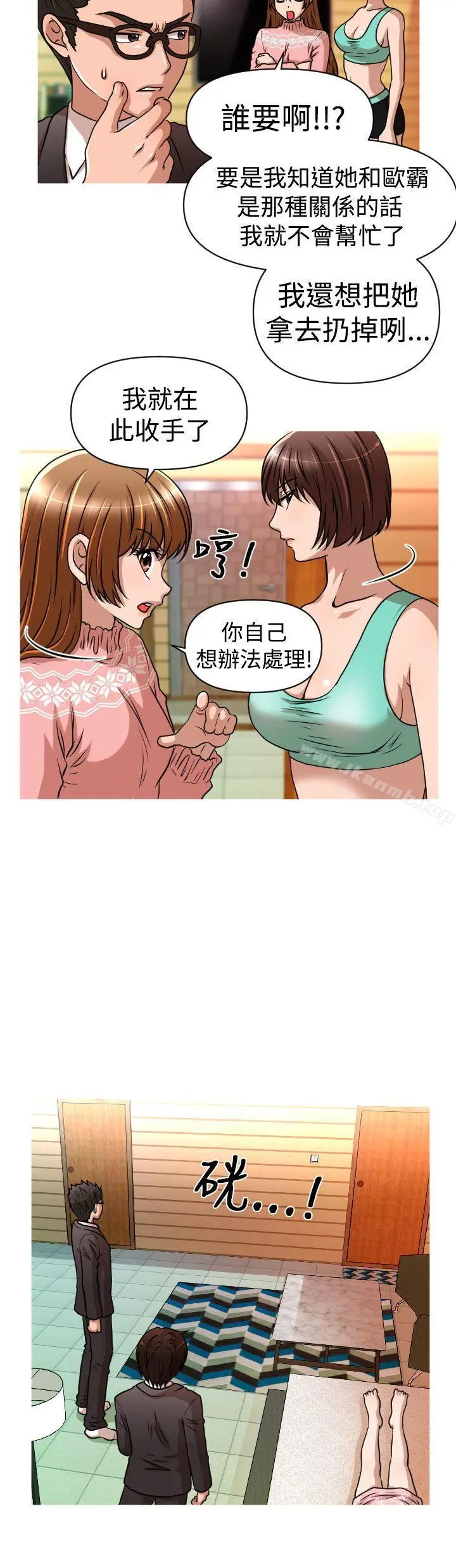 漫画《奇怪的超商》第23话第8张图