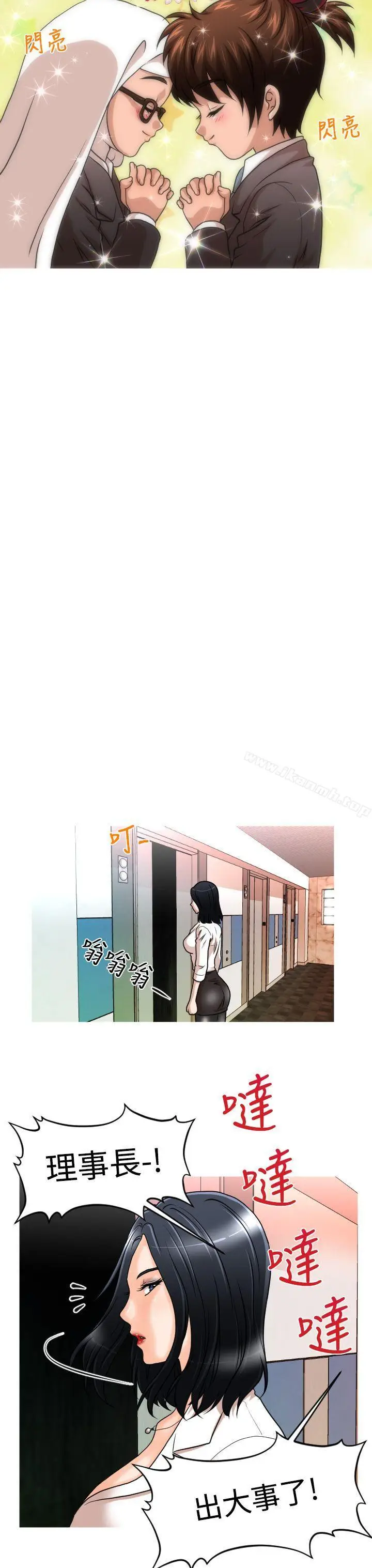 漫画《奇怪的超商》第15话第11张图