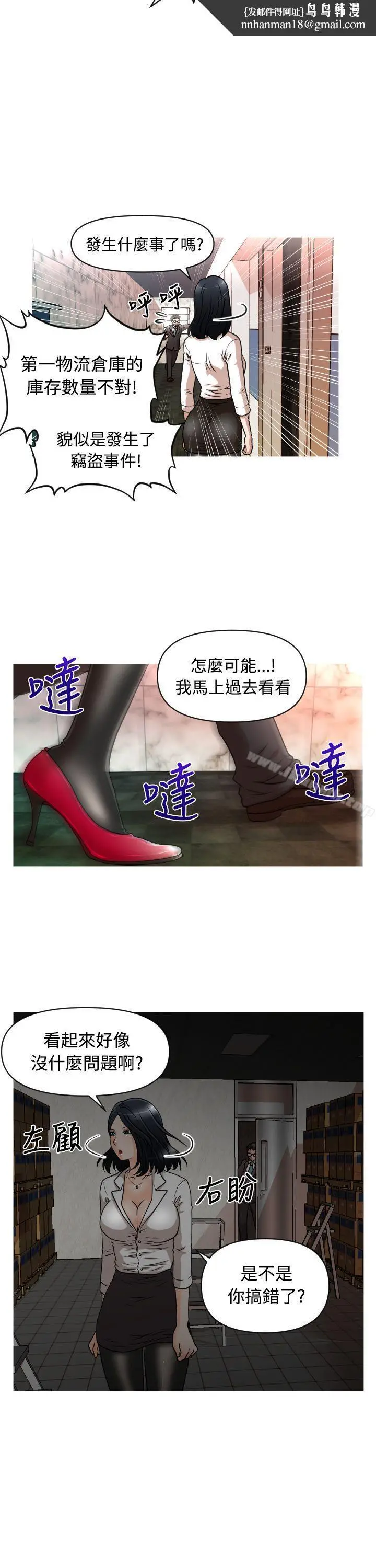 漫画《奇怪的超商》第15话第12张图