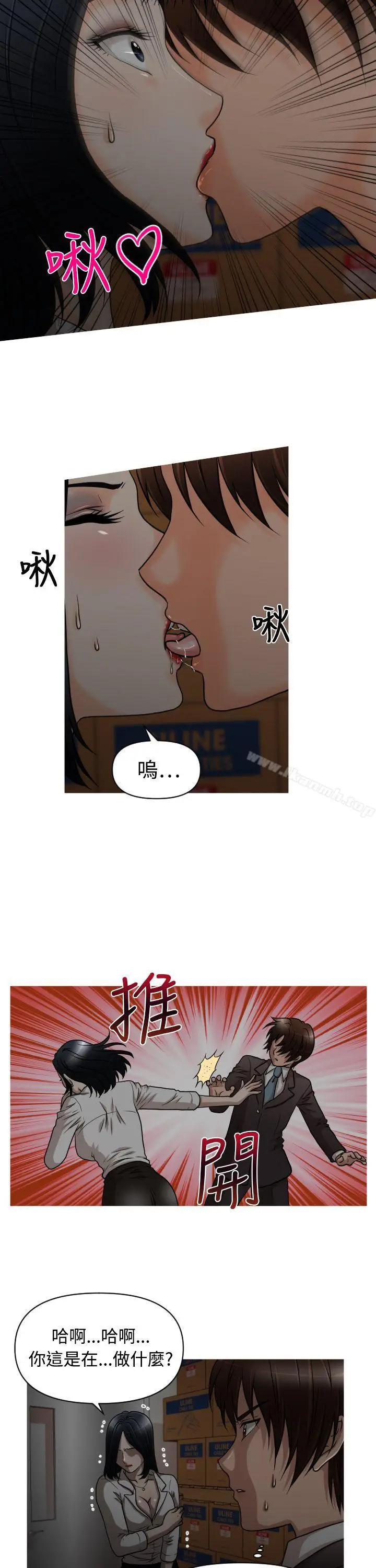 漫画《奇怪的超商》第15话第14张图