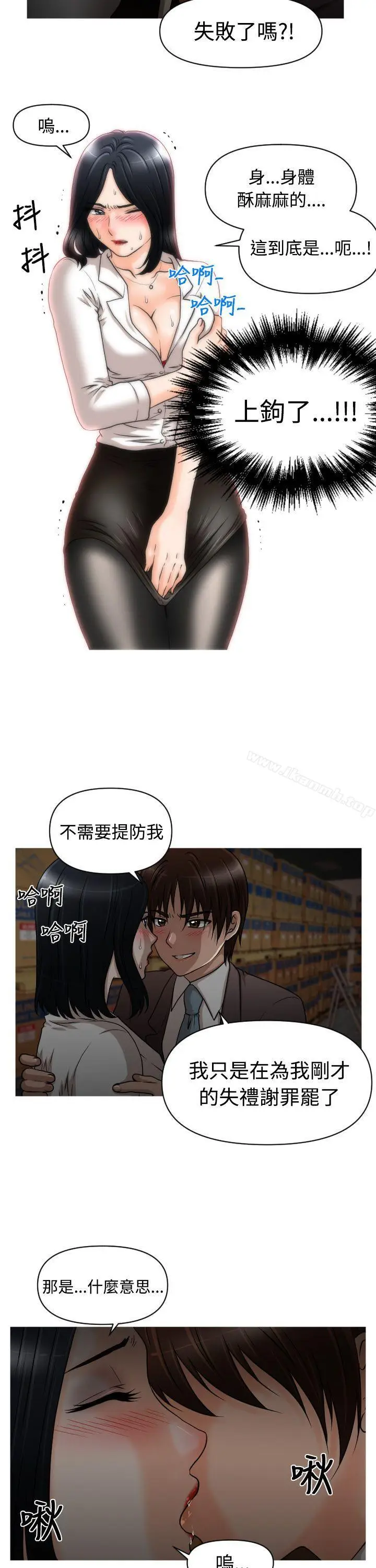 漫画《奇怪的超商》第15话第15张图