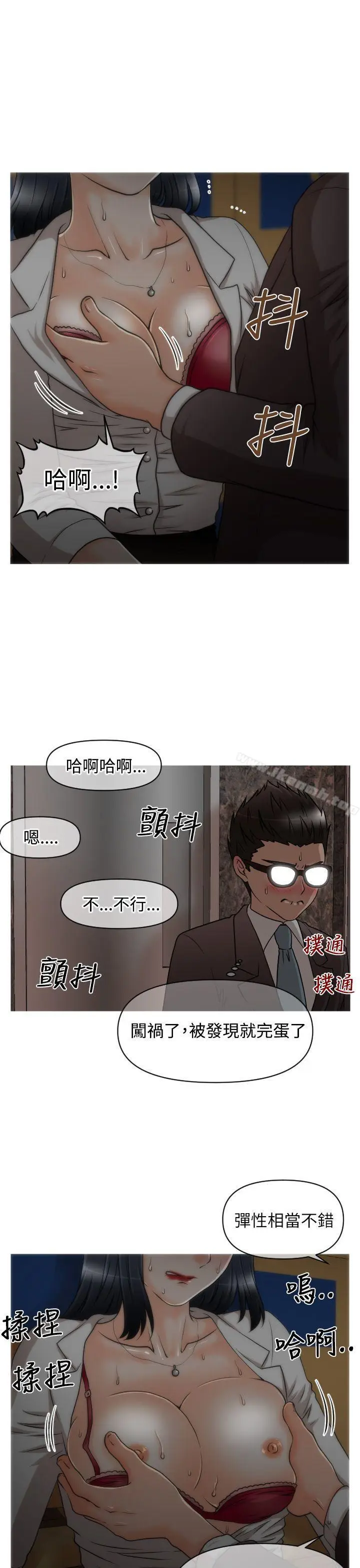 漫画《奇怪的超商》第15话第17张图